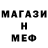 Меф VHQ noko59