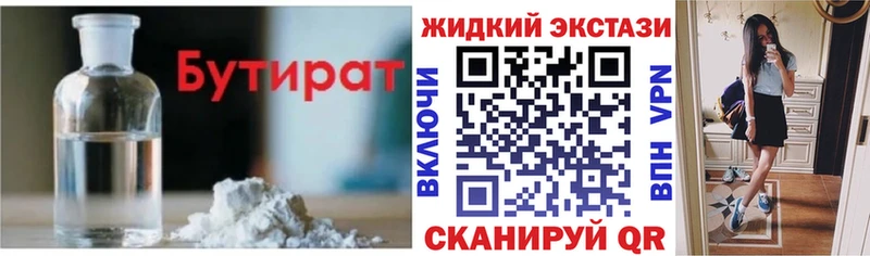 Бутират BDO  MEGA сайт  Мураши 