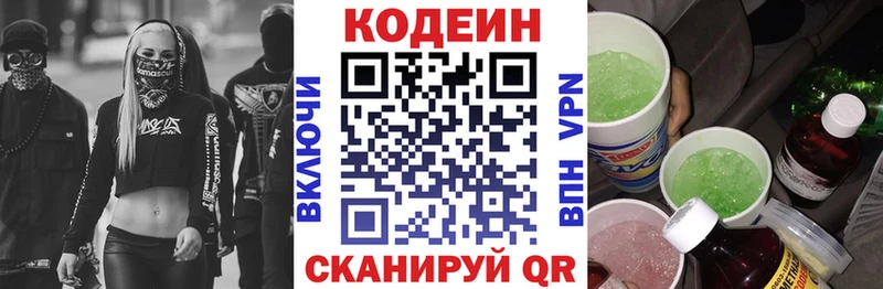 Кодеиновый сироп Lean Purple Drank  KRAKEN   Мураши 