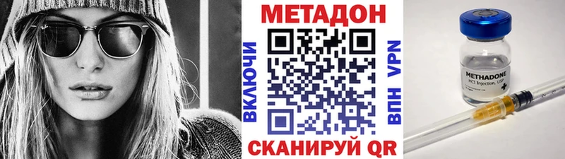 МЕТАДОН methadone купить сайты Мураши